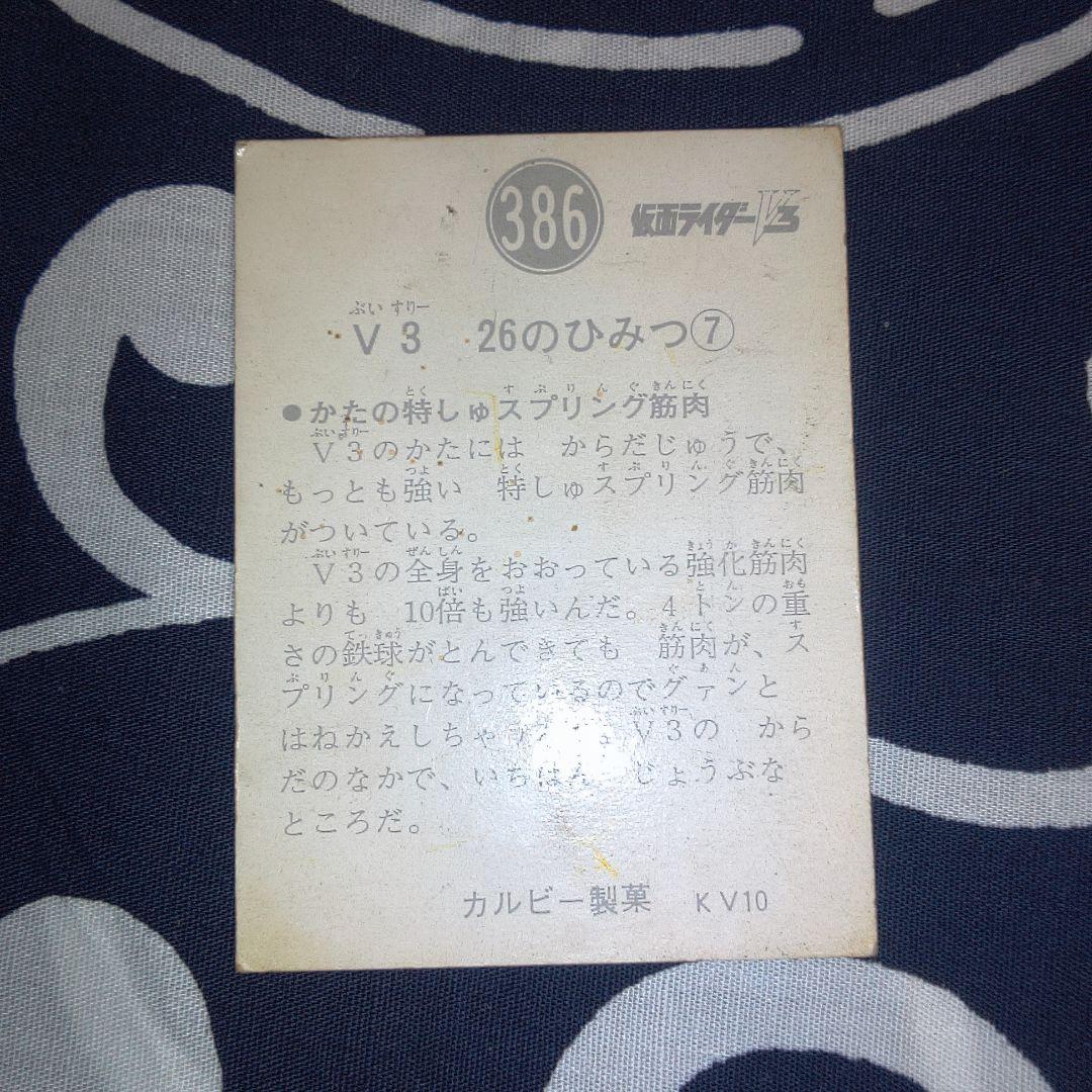 仮面ライダー トレーディングカード