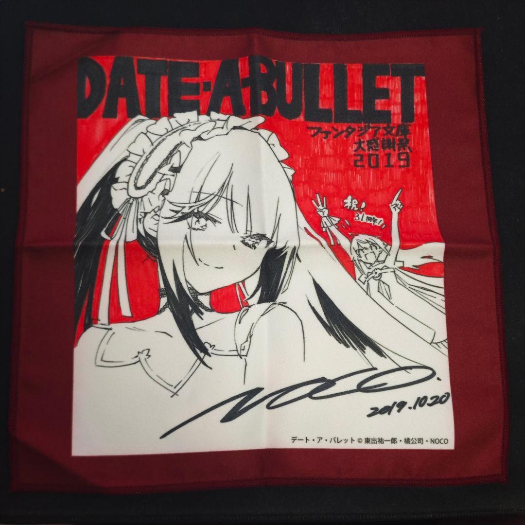 ファンタジア文庫大感謝祭2019 デート・ア・バレット 時崎狂三 ミニタオル