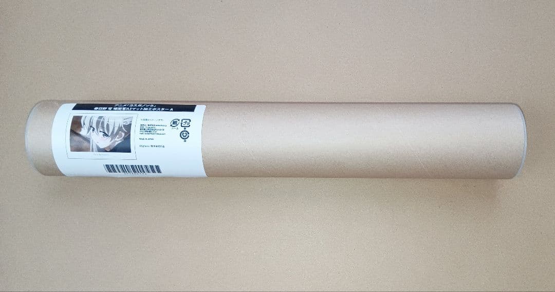 【ヨスガノソラ×春日野穹】『場面カット』ver.マット加工 A3サイズポスター