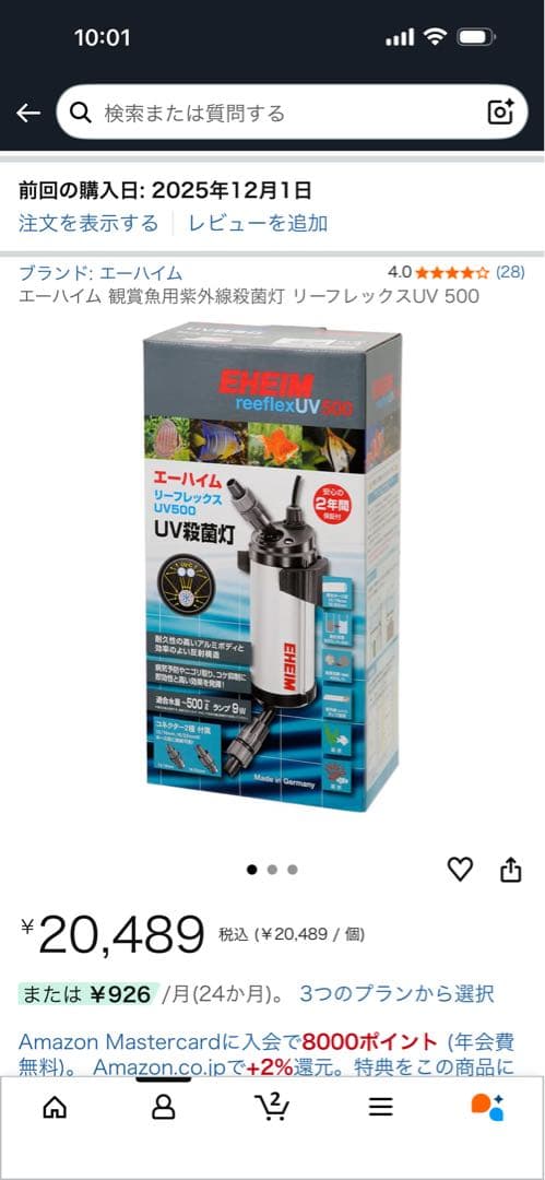 イ*ノ様 EHEIM reelex UV 500 UV殺菌灯