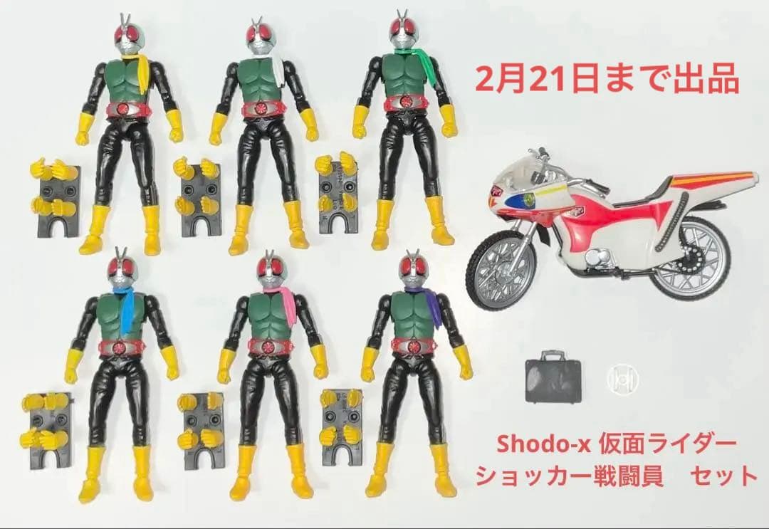 shodo-x仮面ライダー　ショッカーライダー　にせサイクロン号　組み立て済み品
