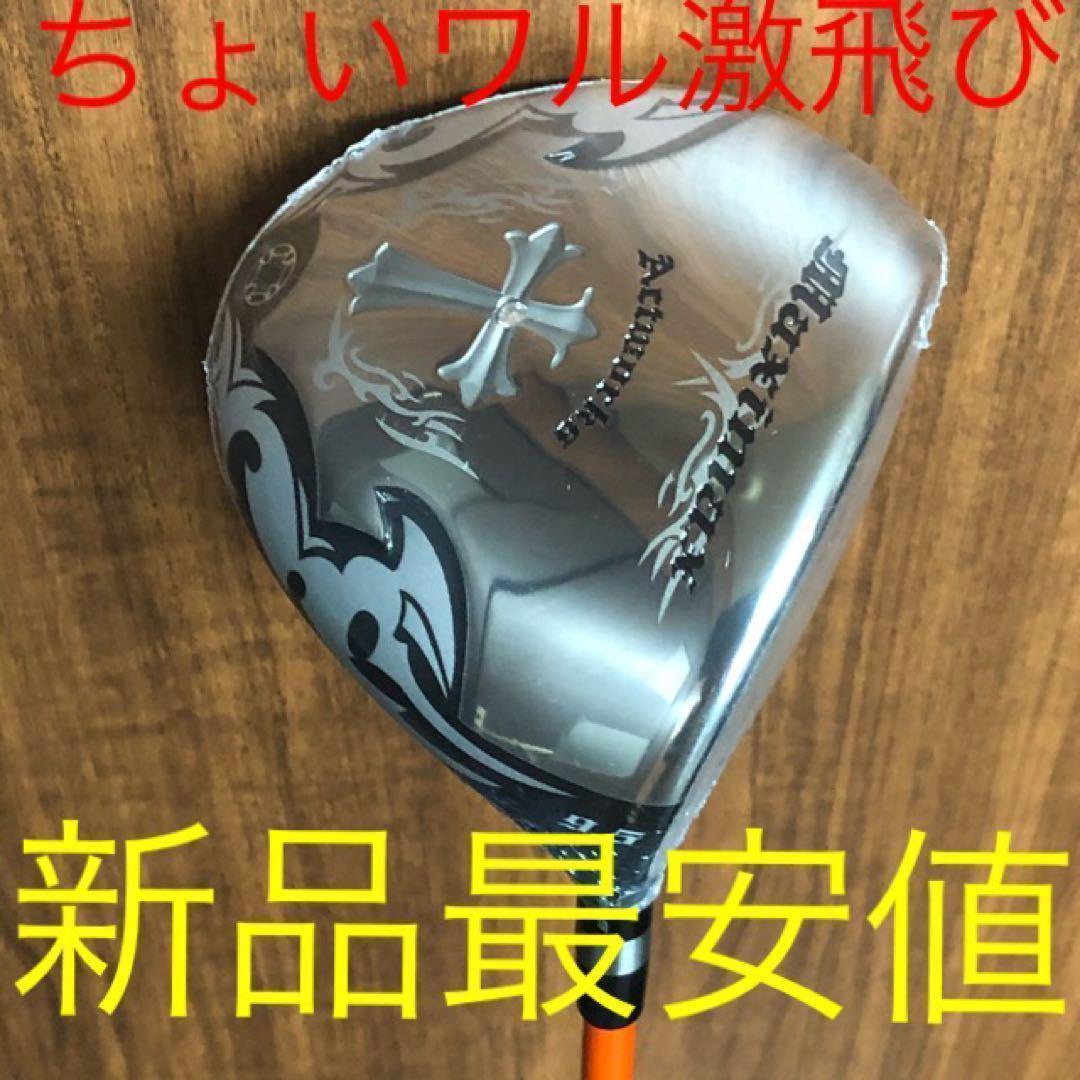 実質高反の最強適合★ ワークスゴルフ ワイルドマキシマックス 限界反発の飛び!