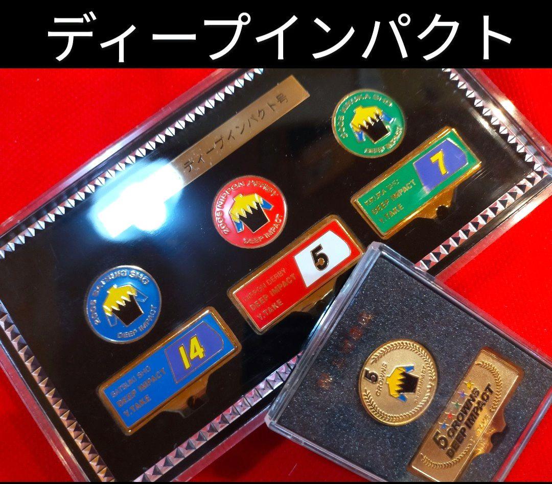 ②　競馬　JRA　◆　ディープインパクト　◆　ゴルフマーカー　◆三冠・五冠記念◆