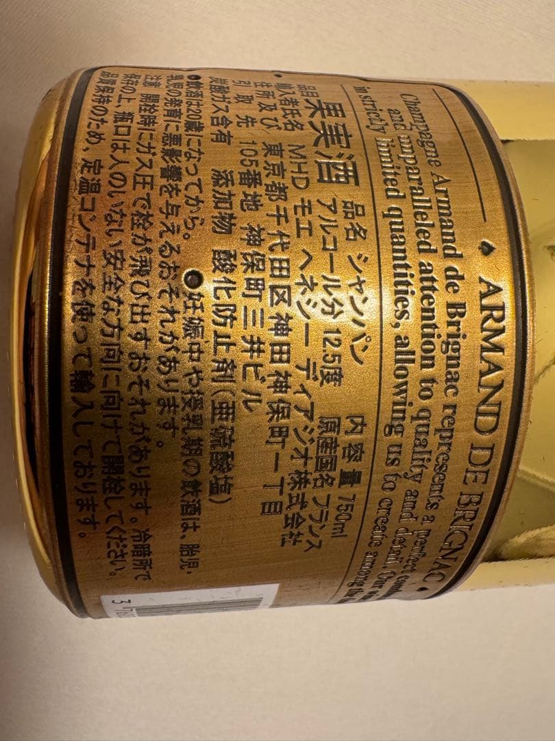 Armand de Brignacシャンパン アルマンドゴールド 箱・袋付き