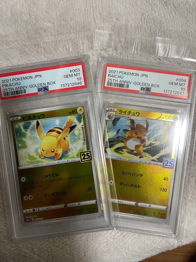 ポケモンカード ピカチュウ&ライチュウセット 連番 PSA10