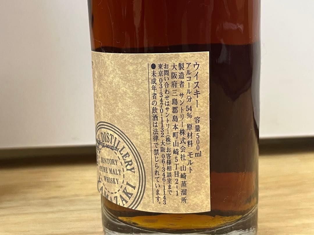 C*u様 サントリー 山崎蒸留所 樽出原酒 シェリー樽貯蔵 54度 冊子・箱付