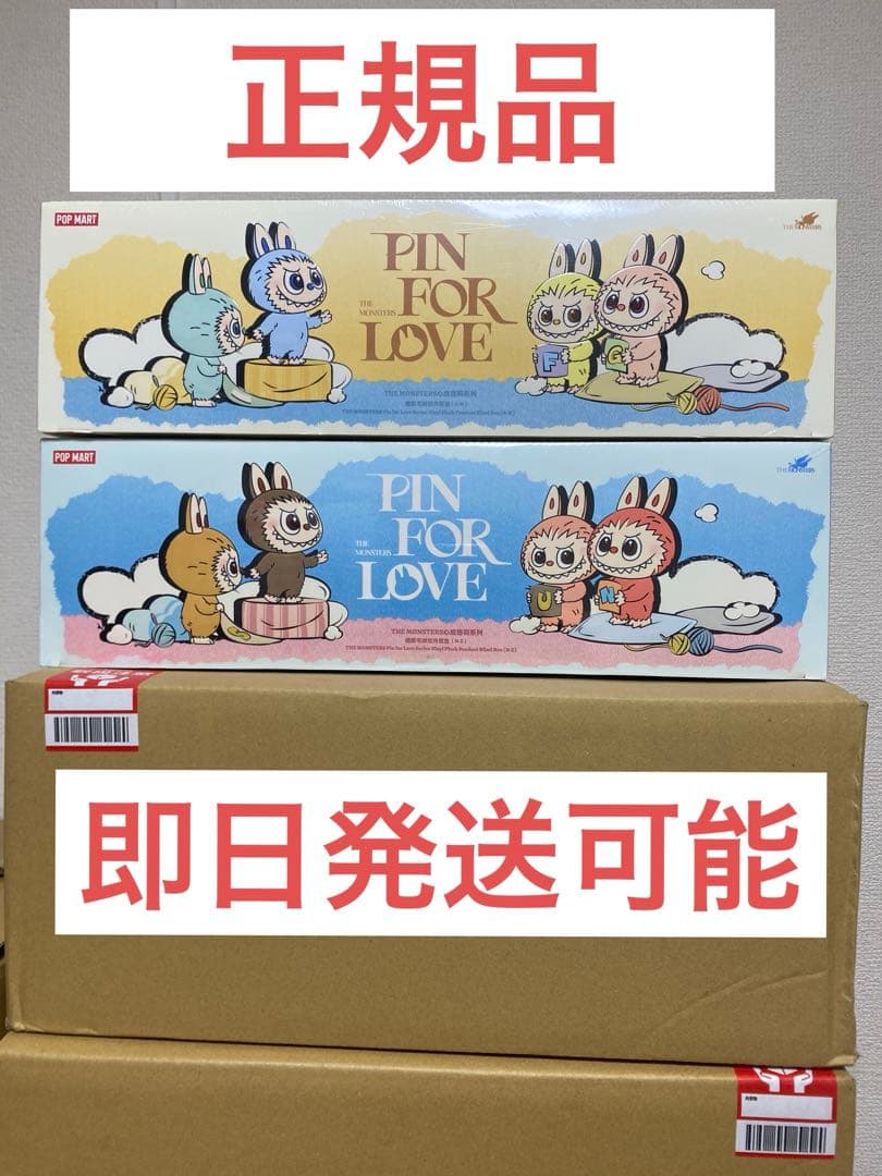 THE MONSTER PIN FOR LOVE シリーズ(A~M)、(N~Z)