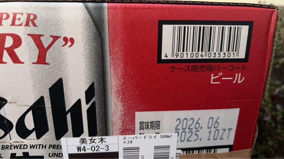 アサヒ　スーパードライ24本　一番搾り24本