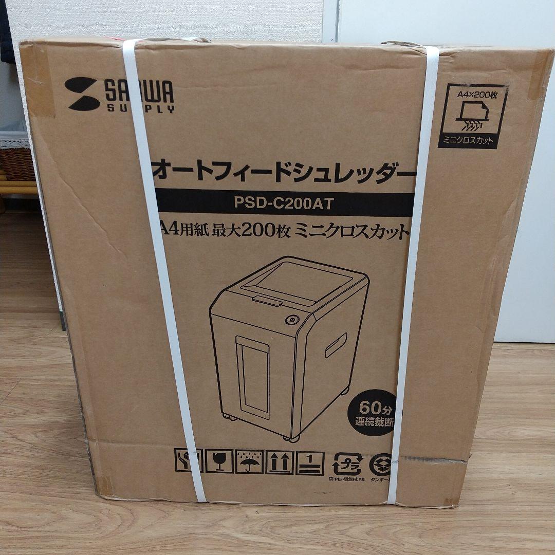 オートフィードシュレッダー 業務用 オートフィード PSD-C200AT