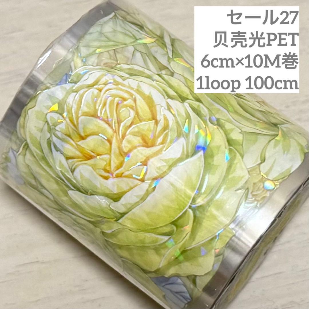 セール27 海外 PETテープ マスキングテープ