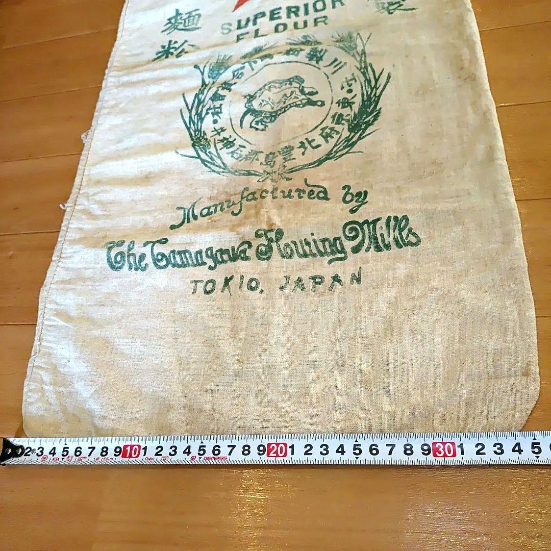 戦前戦中　明治　大正　麺粉袋　ビンテージ粉袋