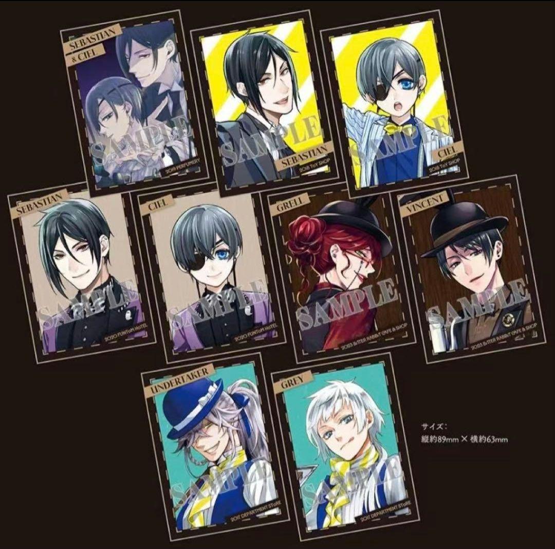 黒執事 Black Label 特典 フォトカード コンプリート