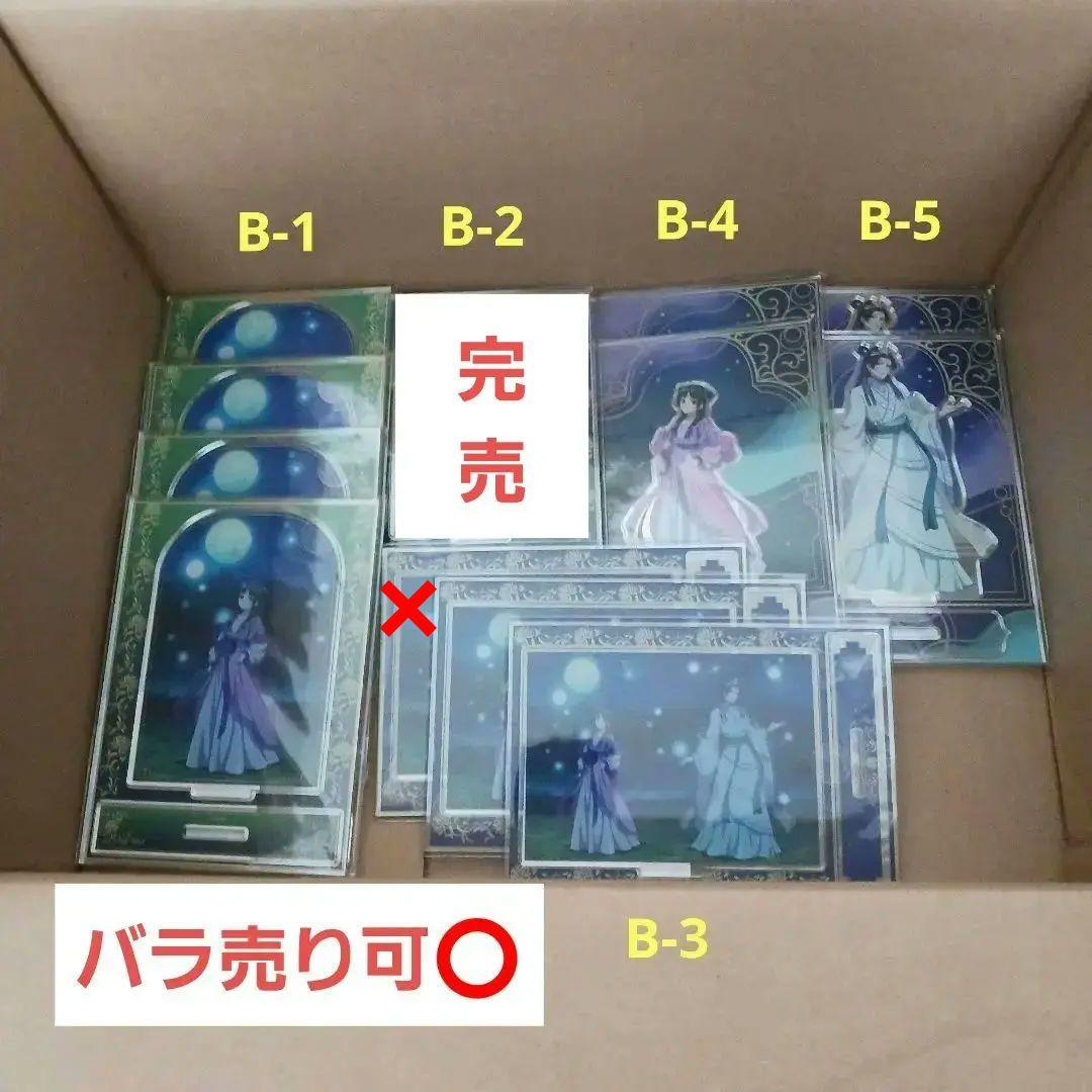 【10点セット】薬屋のひとりごと