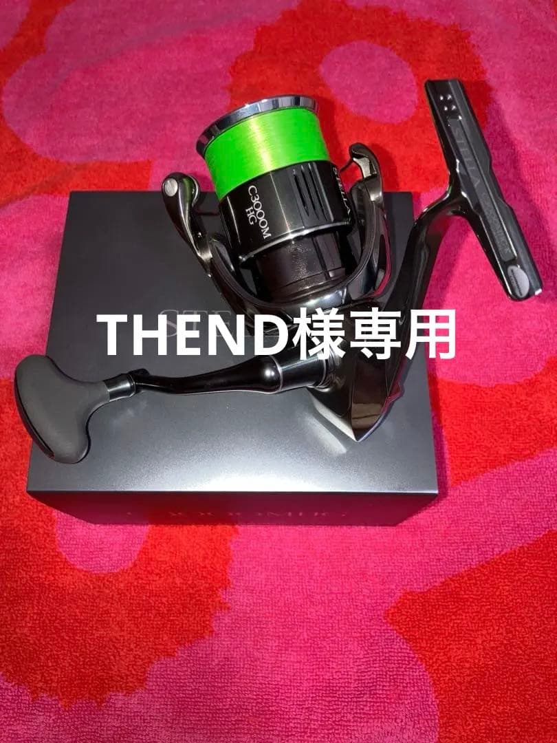 22ステラC3000ＭＨＧ（予備スプール付き）