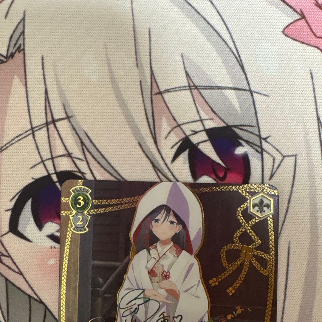 ヴァイスシュヴァルツ 甘神さんちの縁結び 君と縁を結んで 夜重 sec+