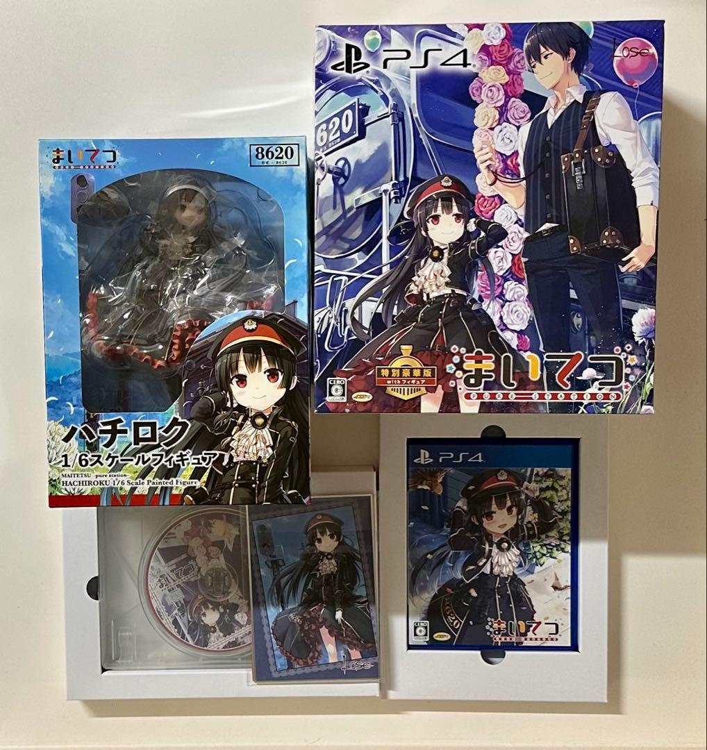 PS4　まいてつ -pure station- 特別豪華版 with フィギュア