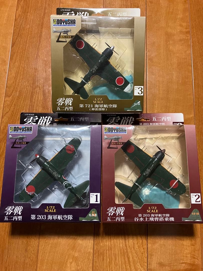 童友社 零戦 1/72スケール 飛行機