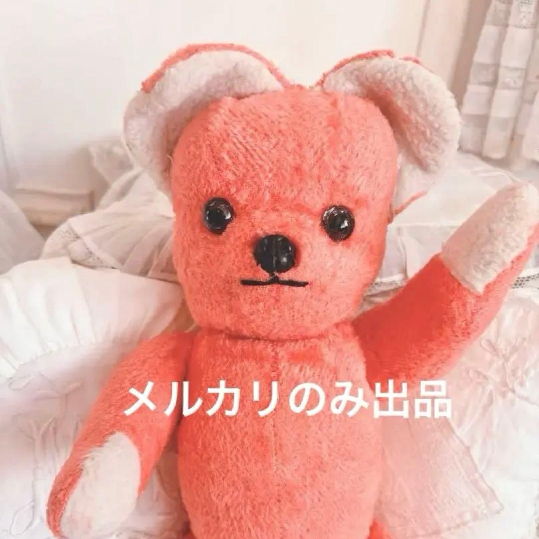 ピンクベア　フランス　アンティークベア　ヴィンテージ