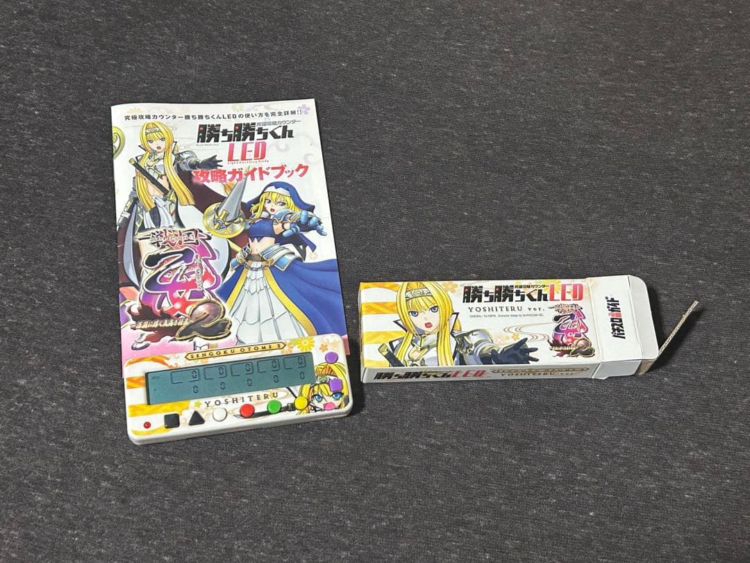 勝ち勝ちくん 戦国乙女 足利 ヨシテル 箱 説 付き 中古