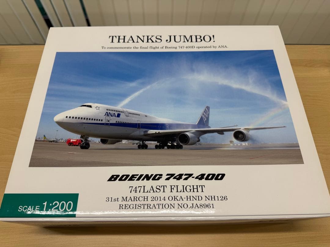 【NH20076】改 Boeing 747-400 ANA 747ラストフライト
