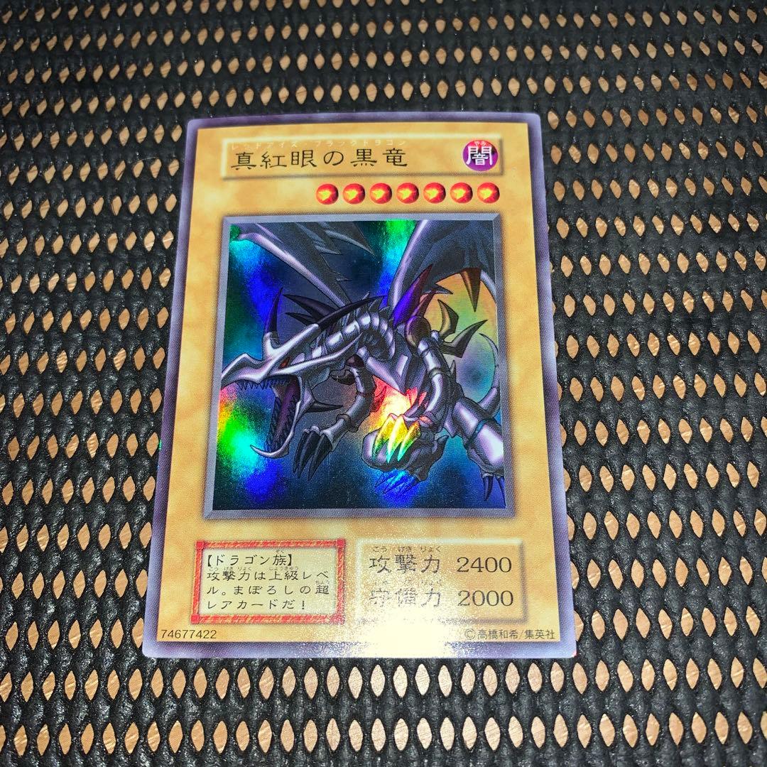 遊戯王　レッドアイズ　美品
