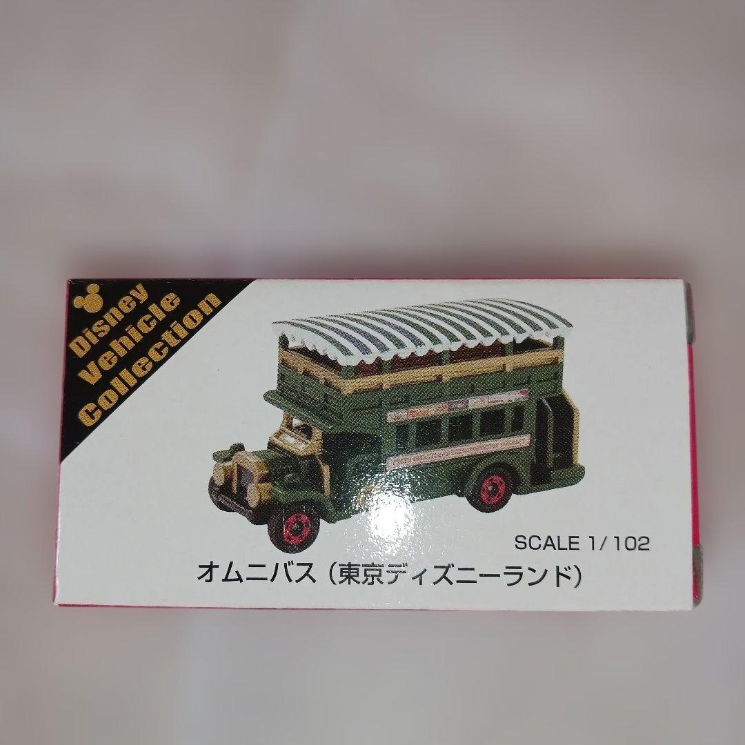 トミカ ディズニービーグルコレクション オムニバス 未開封