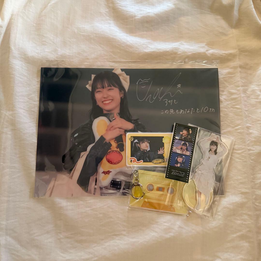 little glee monster リトグリ　ラッフルくじ　アサヒ　セット