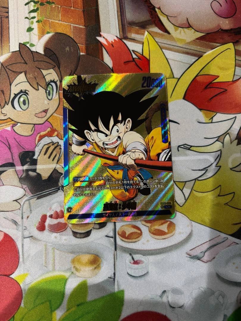 マンガブースター　孫悟空　少年期　リーダーパラレル　FB06-025