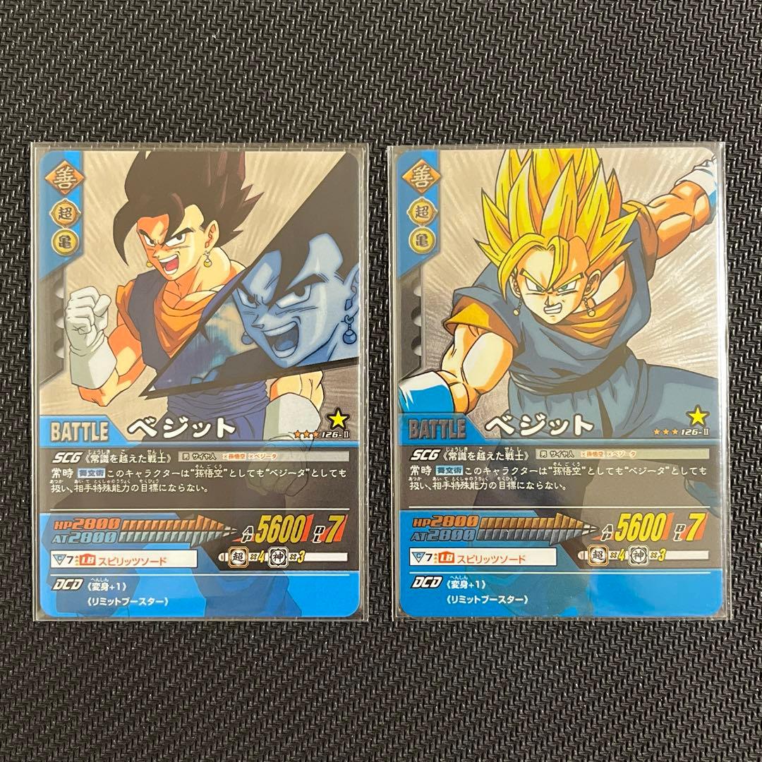 【値下げ交渉は〜】ドラゴンボール　データカードダス　Z2 フルコンプセット