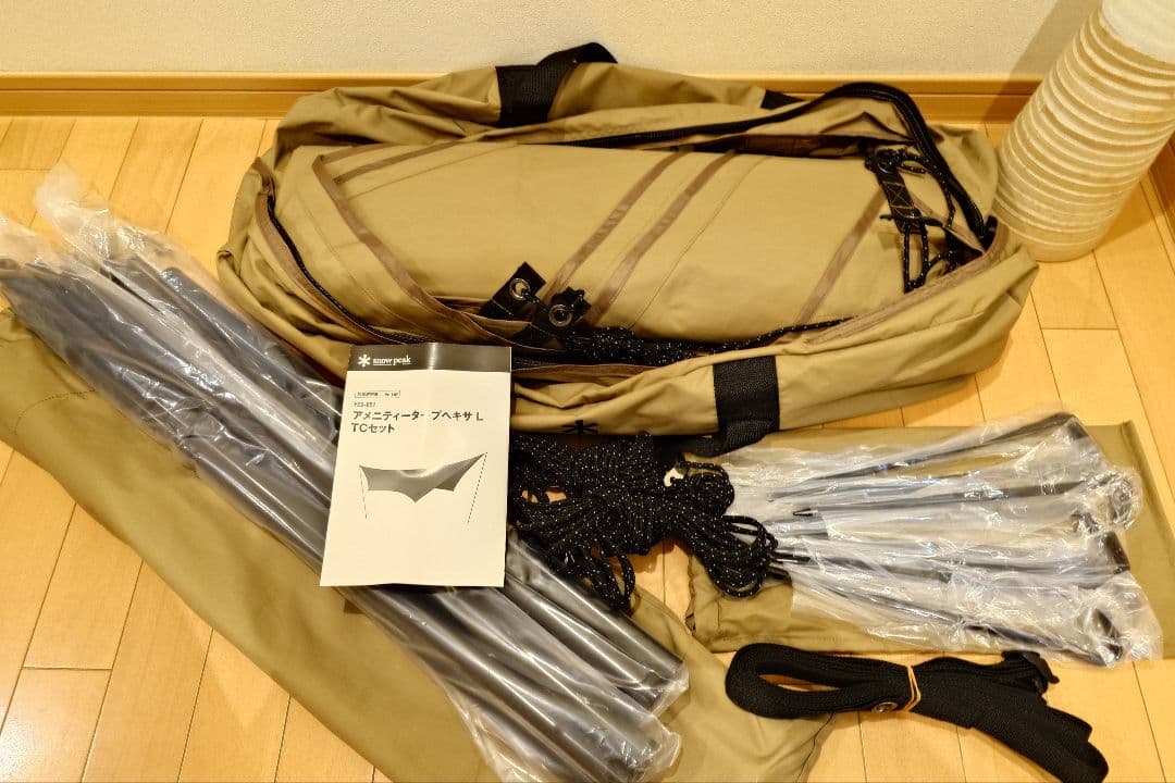 (ぱぱやん)スノーピーク 雪峰祭 アメニティータープヘキサL TCセット