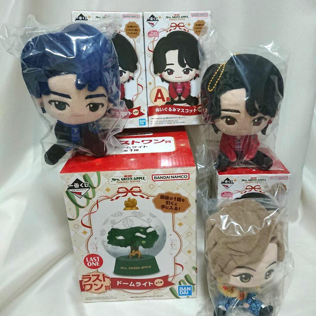 ミセスグリーンアップル 一番くじ ぬいぐるみ3体セット ドームライト