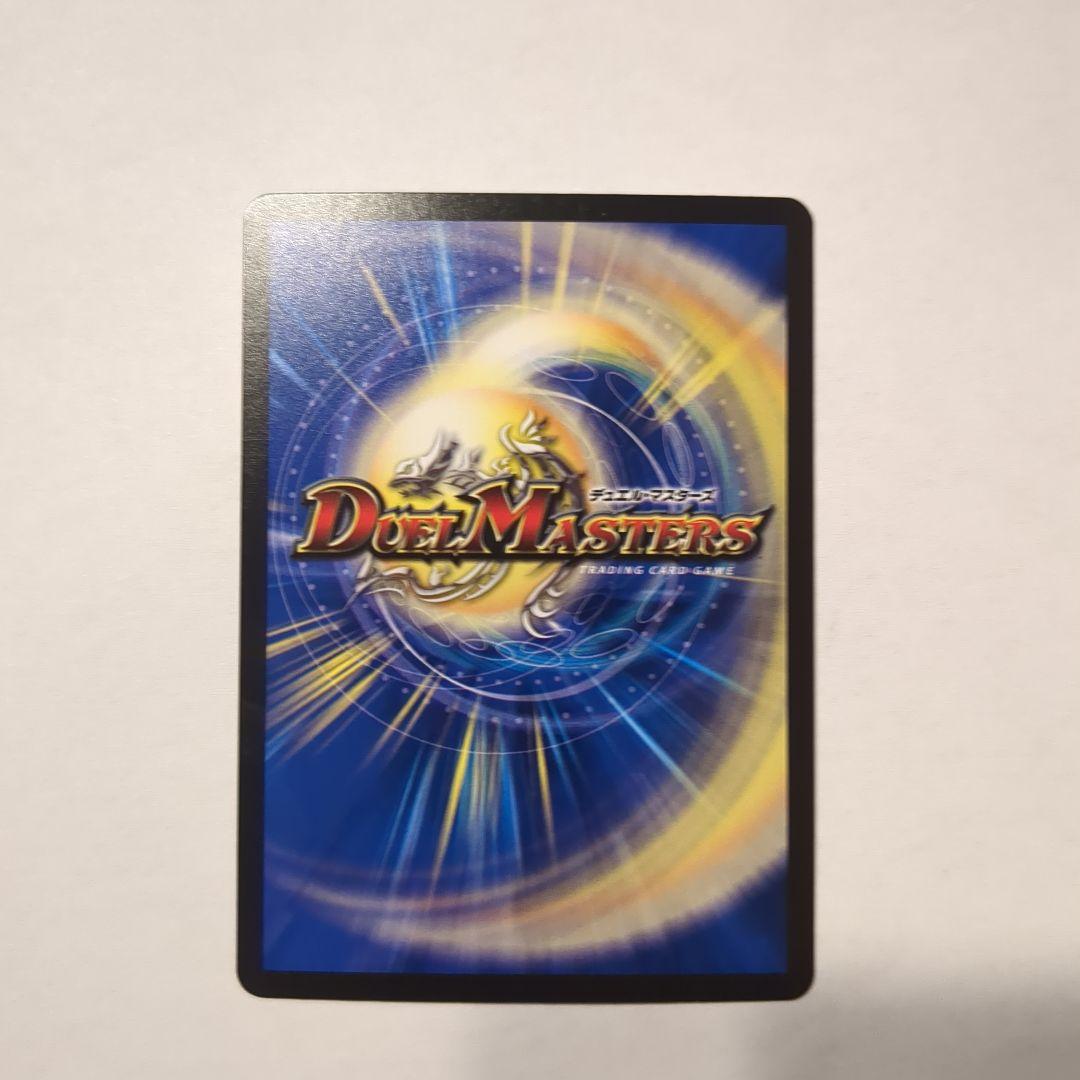 デュエルマスターズ パーロックのミラクルフィーバー