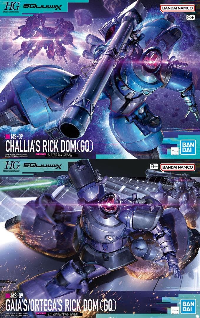 【2品セット】HG シャリア専用リックドム／ガイア オルテガ機【新品未開封】