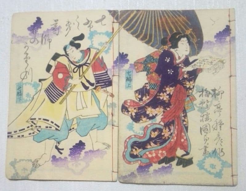 合巻七ふしぎ葛飾譚版画本7編上下二冊売りです。二代国貞画上編慶応3年下編明治3年