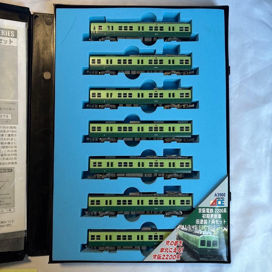 マイクロエース 京阪電鉄2200系 初期更新車旧塗装 7両 A-3960 中古