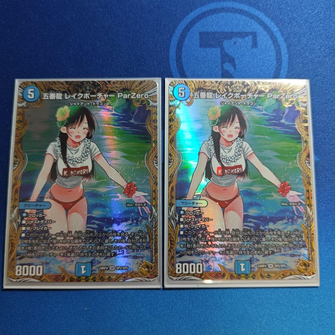 レイクポーチャー　金