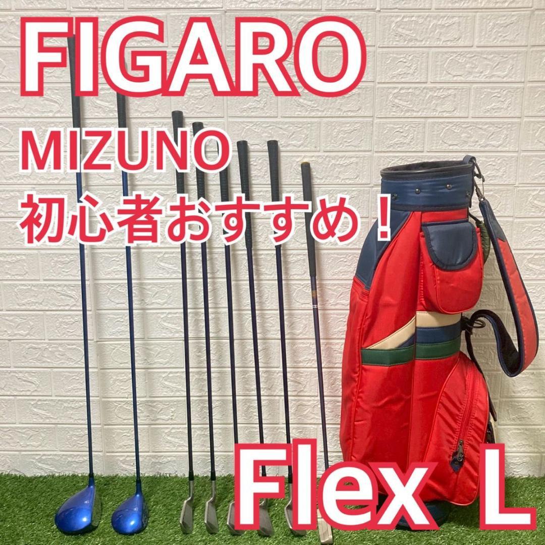 初心者向け　レディース 右利き　FIGARO MIZUNO ゴルフクラブセット