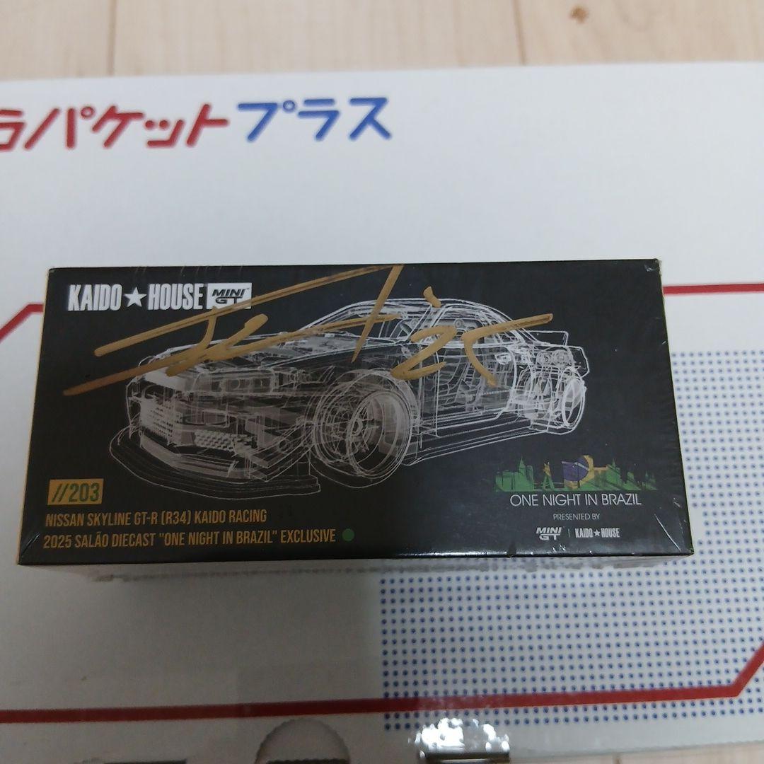 スカイライン GT-R R34 kaido house 街道ハウス　ブラジル