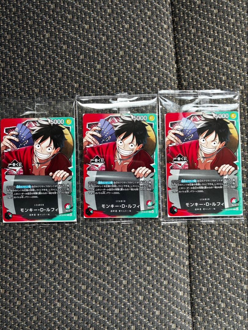 一番くじ ワンピースカードゲーム プロもカード モンキー•D•ルフィー 3枚