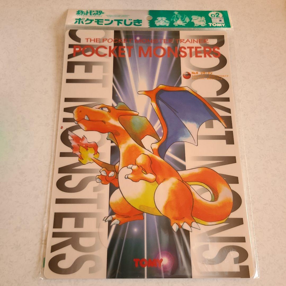 ポケットモンスター 下敷き TOMY リザードン