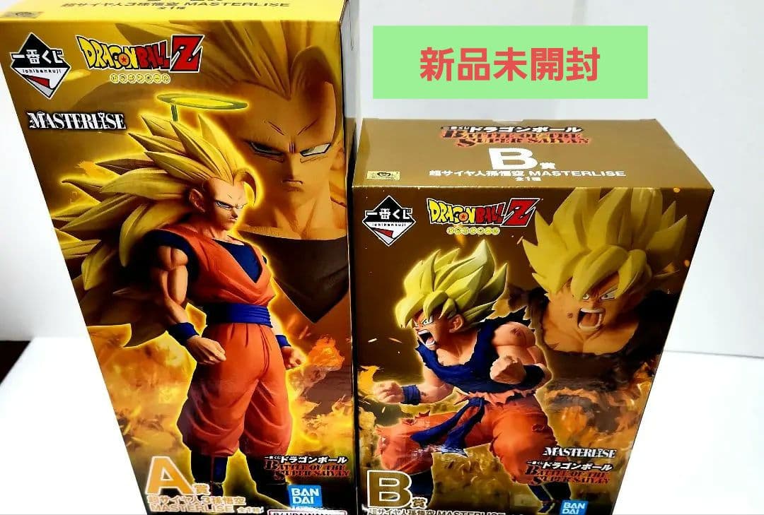 ドラゴンボール 一番くじ　A賞 B賞 超サイヤ人孫悟空 MASTERLIS