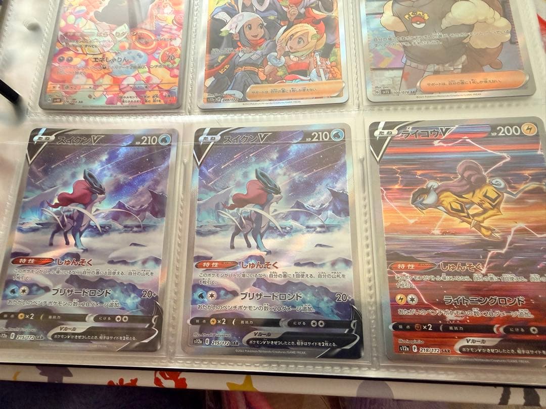 スイクン ライコウ V SAR