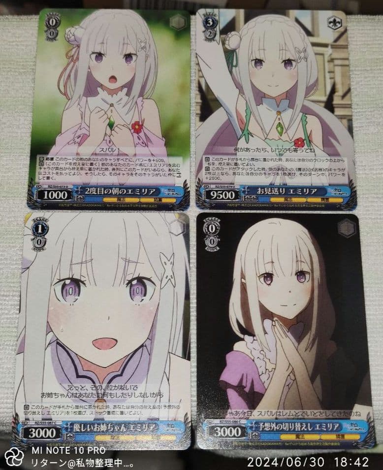 ヴァイス Re:ゼロから始める異世界生活 Vol.2 エミリア セット