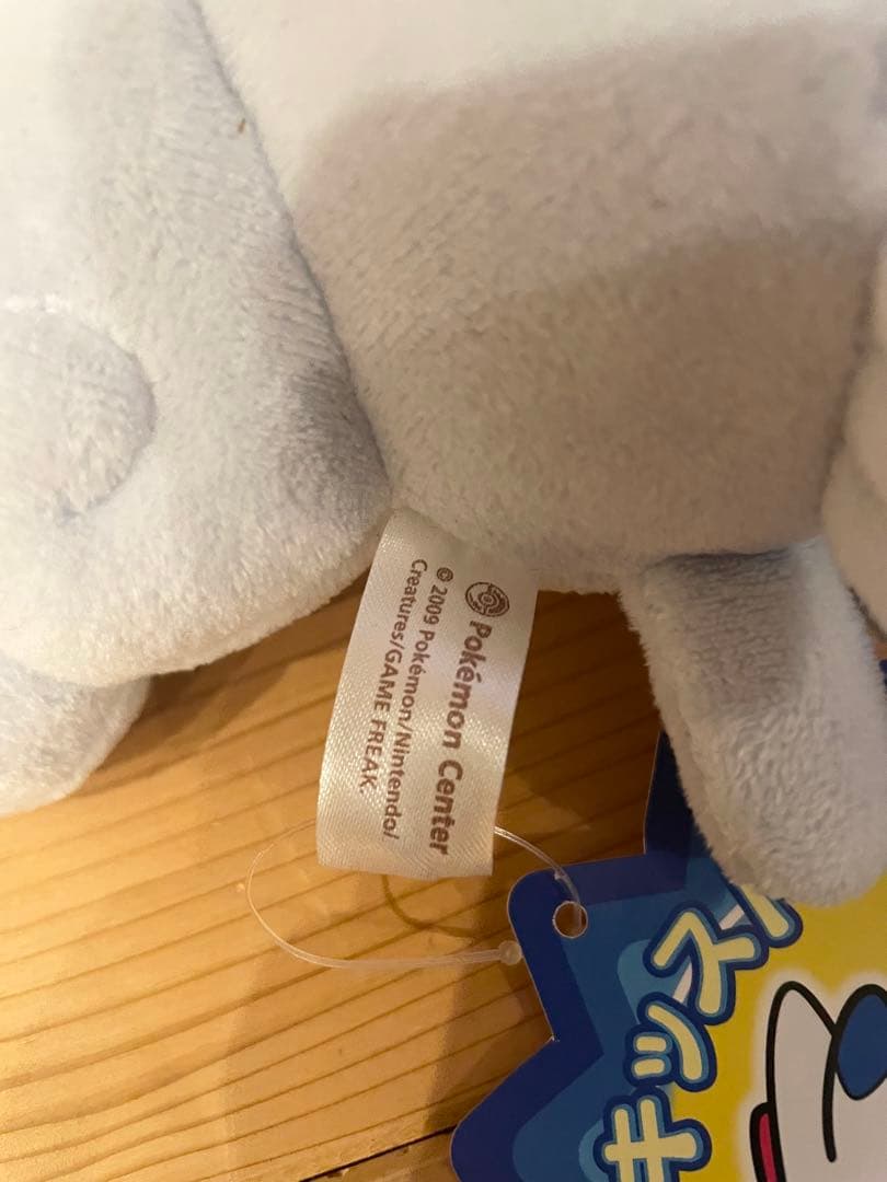 ポケモンセンター限定　ポケモン　ポケドール　トゲキッス　ドール　ぬいぐるみ