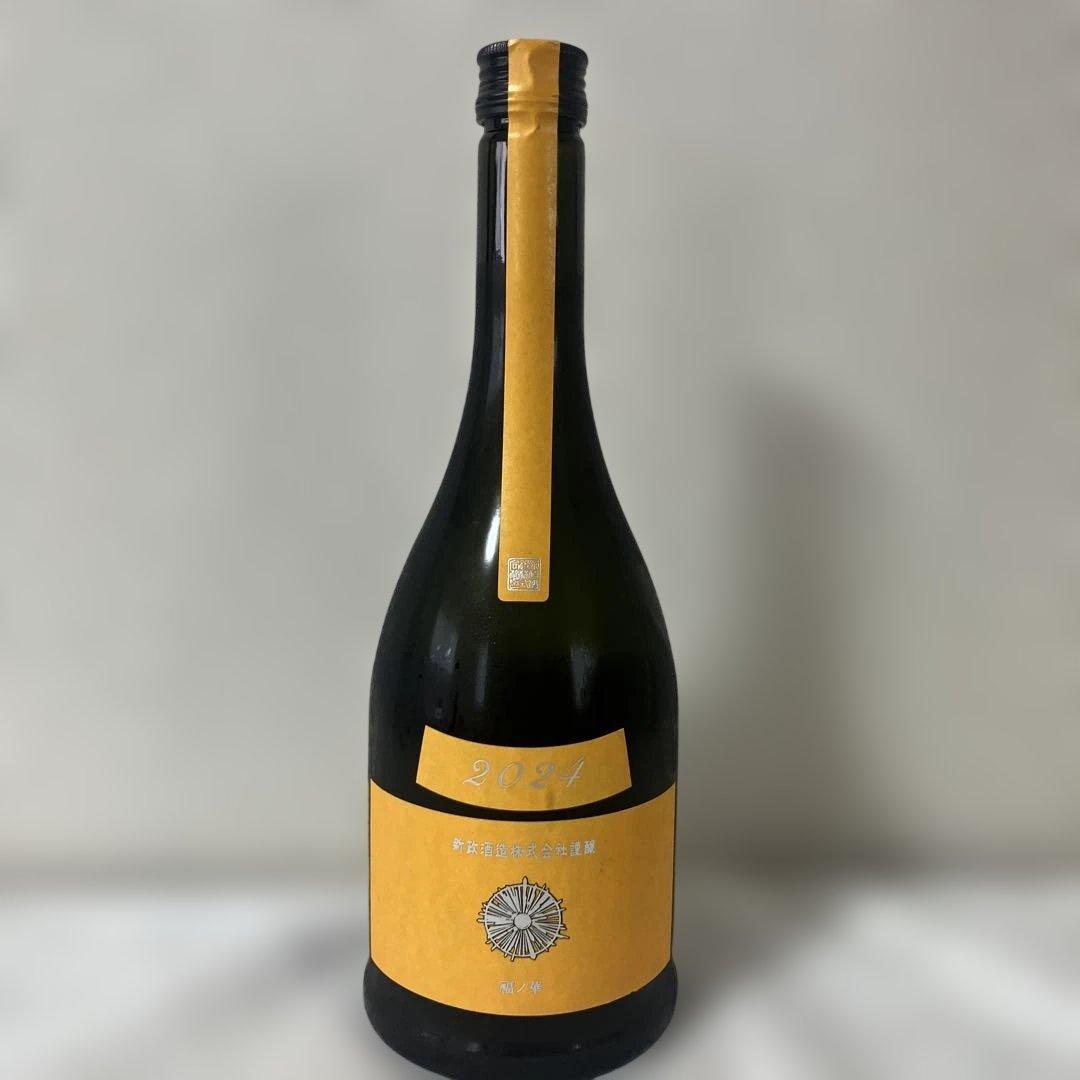 新政　山吹　タンジェリン2024