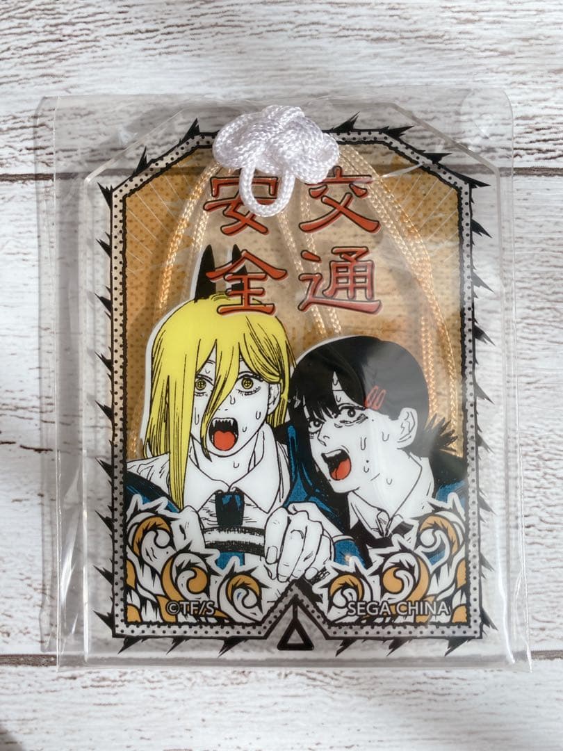 チェンソーマン お守り風アクリル パワー＆コベニ 交通安全