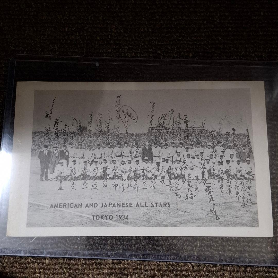 昭和 レトロ 日米野球 両チーム集合写真 ポストカード ブロマイド カード