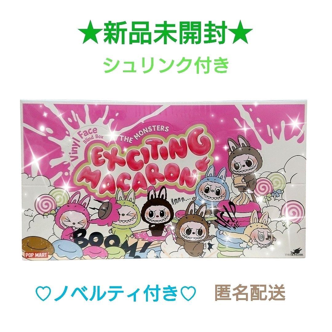 ☆LABUBU☆EXCITING MACARON/1アソートボックス/新品未開封