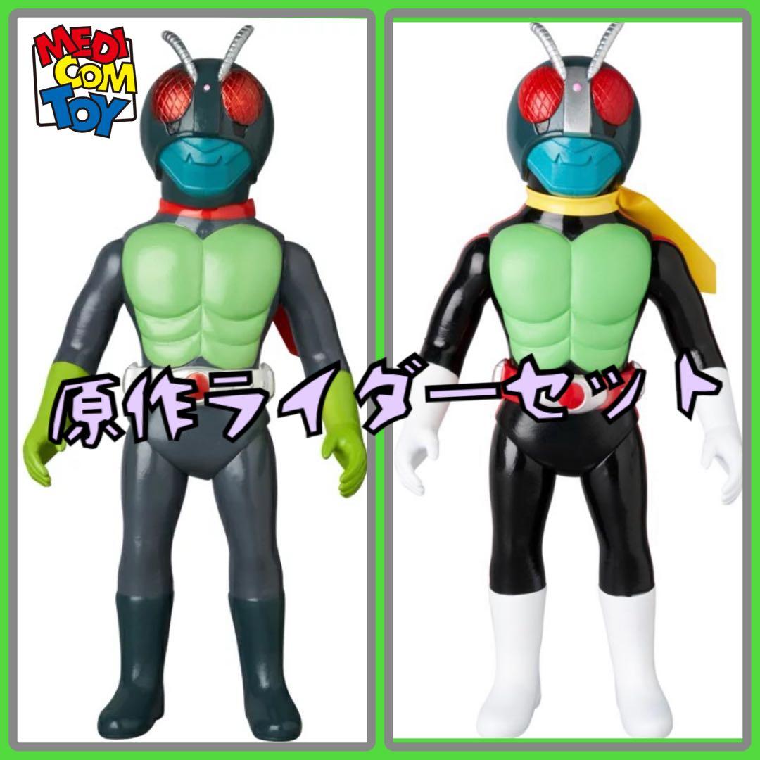 メディコム・トイ×東映レトロソフビ★原作版 仮面 ライダー&ショッカーライダー