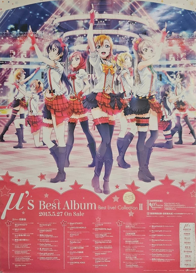 【ラブライブ！】非売品★ベストアルバム ポスター【μ's】